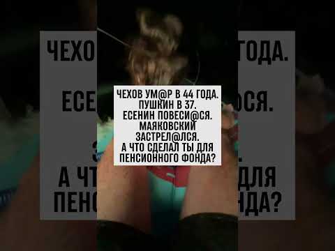 Ироничная мысль о великих и пенсии. #юмор #жизнь