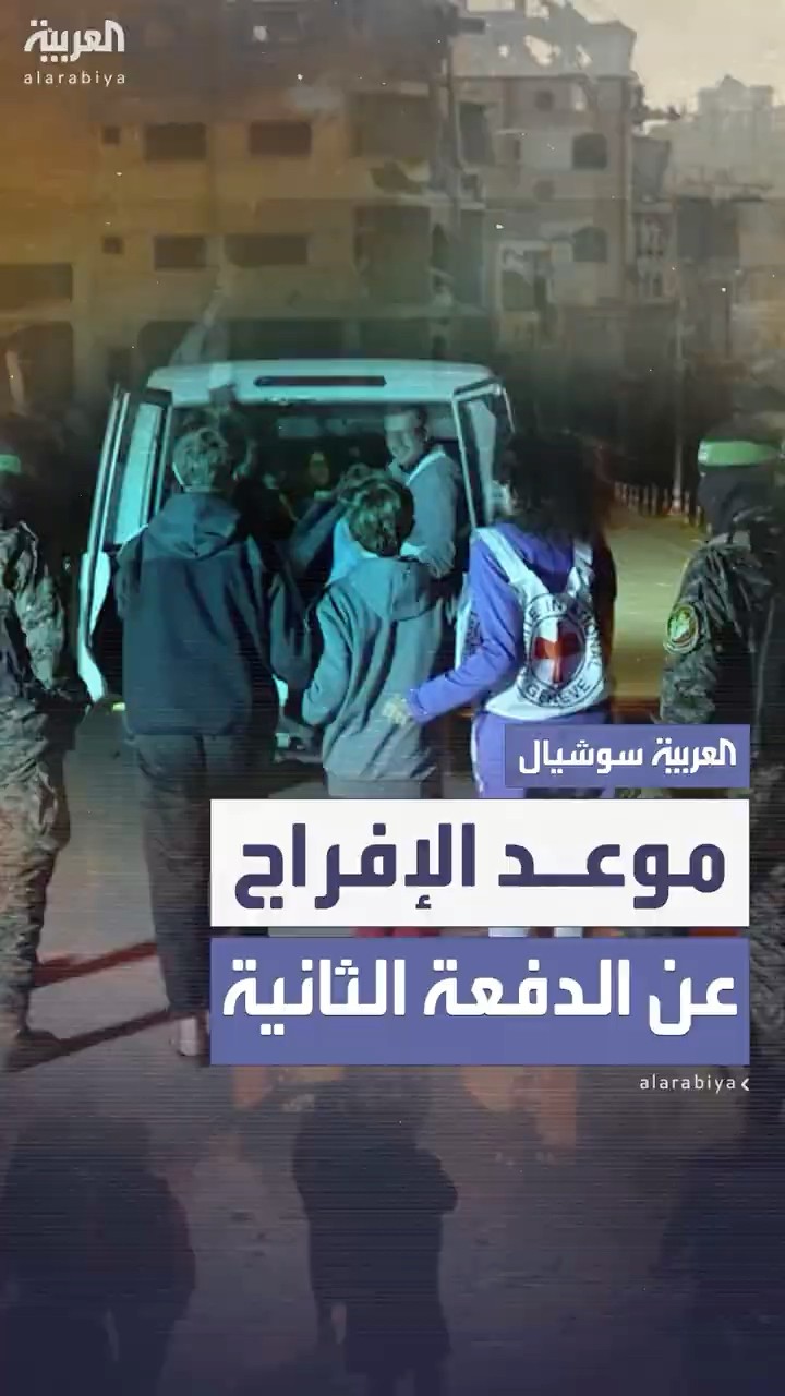 حماس: الدفعة الثانية من الرهائن مساء السبت المقبل