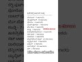 ಕ್ರೀಡೆಗಳಲ್ಲಿ ಆಟಗಾರರ ಸಂಖ್ಯೆ #trending #viral #trendingshorts #viralvideo #shortvideo #education#exam