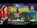 New kumauni song    teri chunari ma singerpankaj vishwakarma