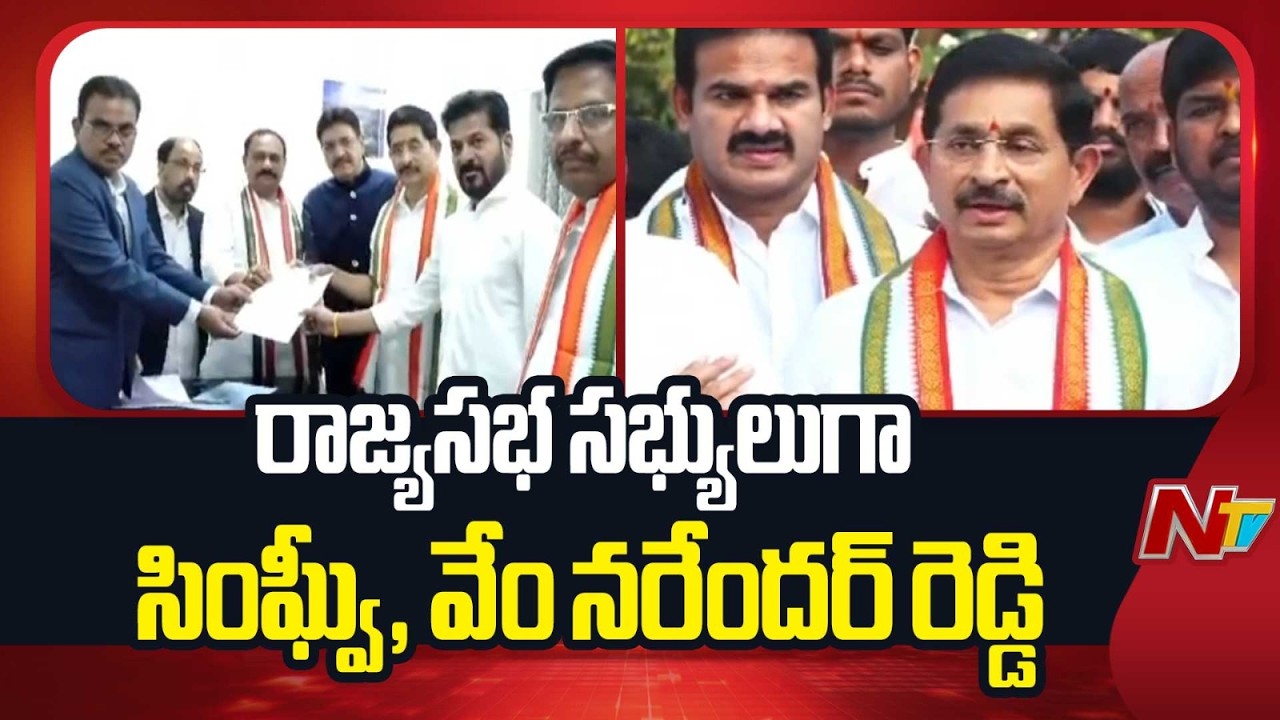 Singhvi, Vem Narender Reddy Officially Declared as Rajya Sabha Members by the Returning Officer| NTV