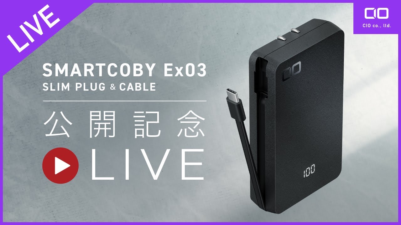 専用【新品】CIO ガジェット　充電器　モバイルバッテリー　ケーブル 専用【新品】CIO ガジェット 充電器 モバイルバッテリー