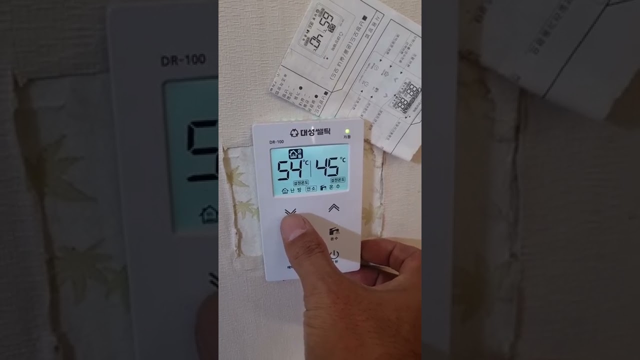 대성보일러 온도조절기 쉽게사용(dr100)