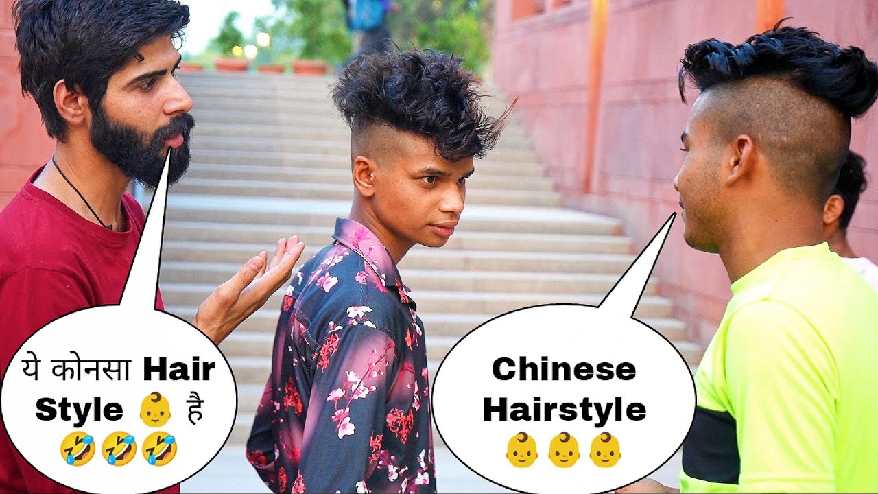 ये कोनसा Hair Style है 👶🤣 || Sk Vaid