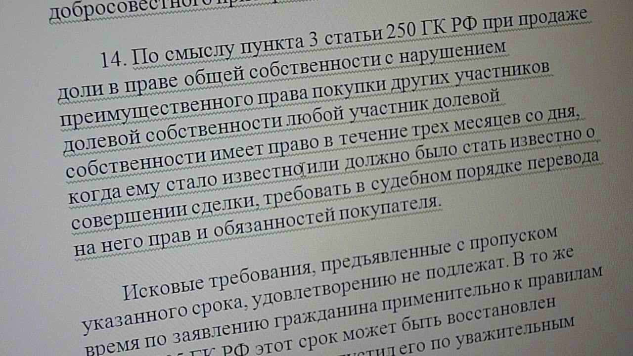 Признать добросовестным приобретателем автомобиля