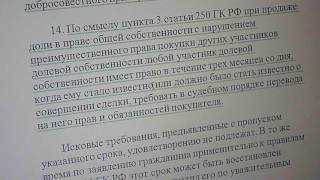 видео ВЕЩНЫЕ ПРАВА НА ЗЕМЛЮ: ВОЗНИКНОВЕНИЕ И ПОРЯДОК ПРИОБРЕТЕНИЯ