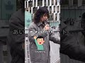 【人気爆増!!】昼間に200人以上集める女子大生
