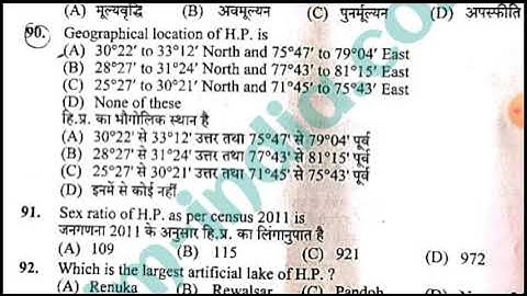 HPSSC STATISTICAL ASSISTANT POST CODE 888 gk section answer key // 04/04/2021