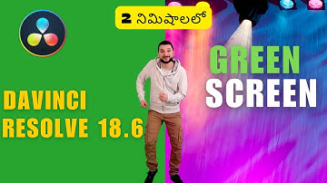 Davinci Resolve 18.6 Green Screen Removal | Explained in Telugu