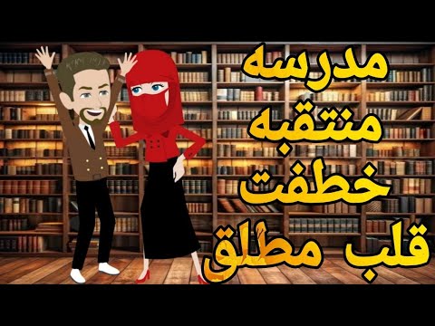 A Veiled Schoolteacher Steals The Heart Of A Romantic Divorcee A Masterpiece A Complete Story