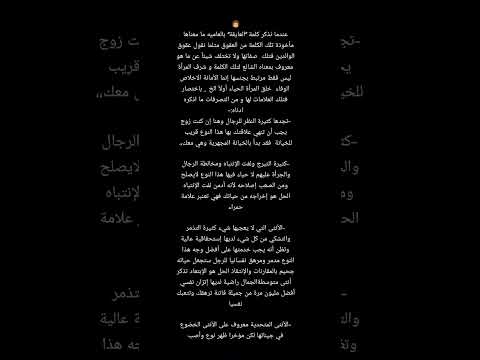 الأنثى المتحدية معروف على الأنثى الخضوع في جيناتها لكن مؤخرا ظهر نوع وأصبح يتكاثر هي المتحدية