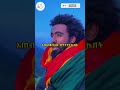ፍቅረኛህ ሽ ልትሰማው የሚገባ ምርጥ ግጥም Elias Shitahun Foryou Best Fypシ