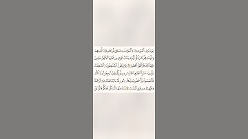دقيقة للقرآن الكريم من سورة الحديد 5 تلاوة الشيخ سعد الغامدي