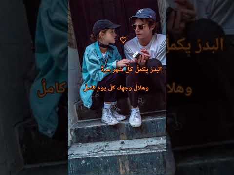 البدر يكمل كل شهر مرة وهلال وجهك كل يوم كامل عبدالرحمن محمد