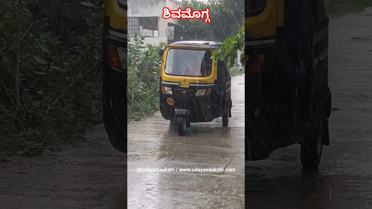 ಶಿವಮೊಗ್ಗ : 05/07/2026 ರ ಮಧ್ಯಾಹ್ನ ಬಿದ್ದ ಮಳೆ. #shimoga #shivamogga #rain #monsoon #newsfeed