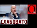 США только прицеливаются. Дальше будут "суперсмешные" санкции!