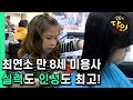 [생활의 달인] 최연소 초등학생 미용사! 실력도 좋은데 착하기까지!!│Ep.270