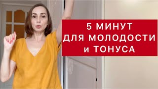 Лицо посвежеет, руки подтянутся, настроение улучшится!