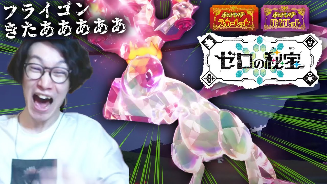 ム*ト様 ポケットモンスター バイオレット +追加コンテンツ