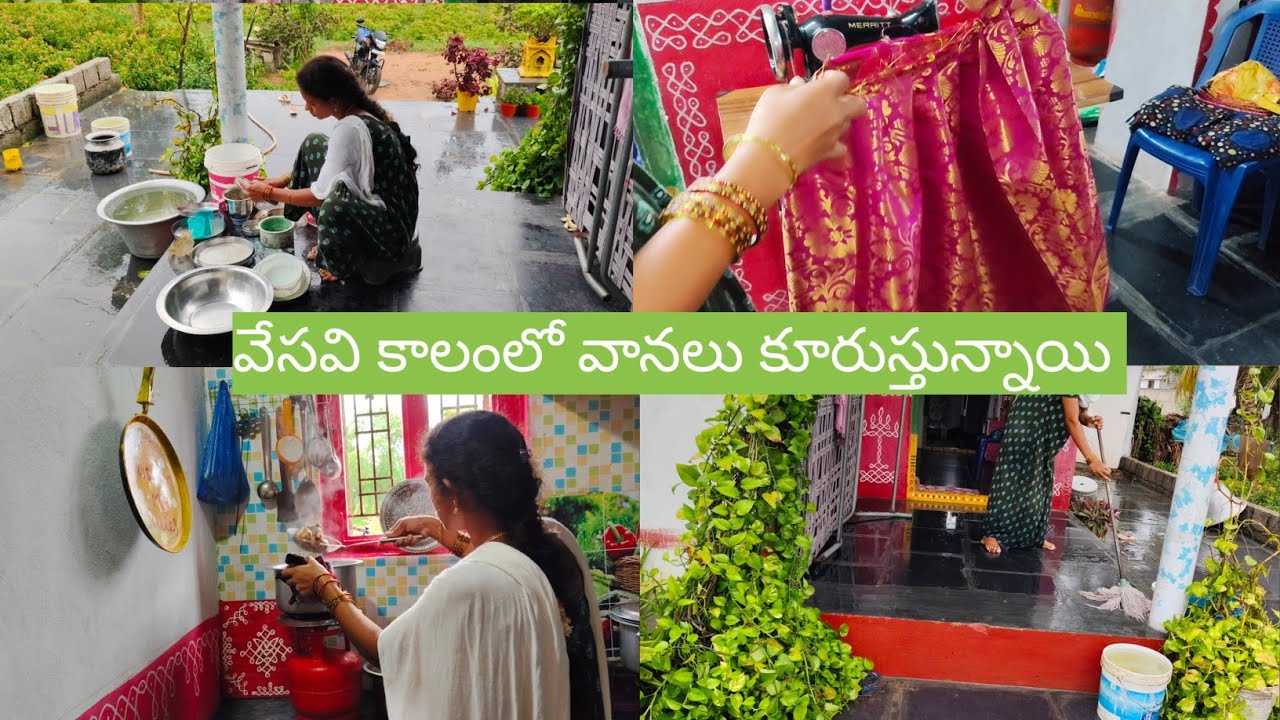 Vlog//మా ఇంటి దగ్గర ఇలాంటి ఇలాంటి పచ్చని వాతావరణాన్ని చాలా మిస్ అయ్యాను#@Rupaperumallavillagevlogs