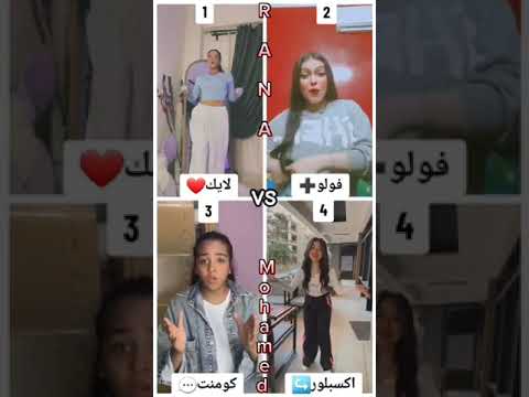 وسطك تري اوي استك يخربيت شراستك هو انا لمستك بتبصيلي 2024 تيك توك ترند البنات 