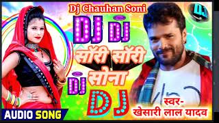 sorry sorry Sona Dj Bhojpuri Song || Khesari Lal Yadav & Khushi Kakkar || ka #newdjsong2024 #djviral