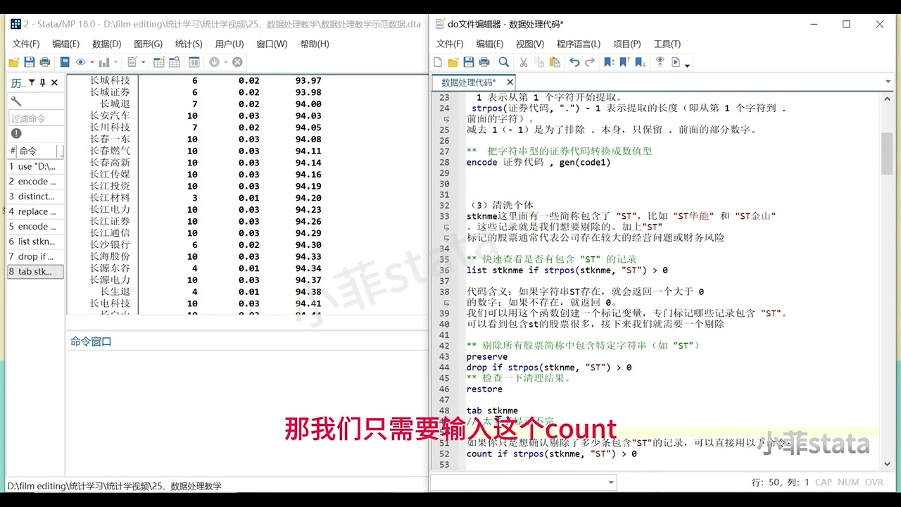 Stata数据清洗与处理：从个体到年份，从字符串到数值的全面转化