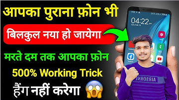 Phone Hanging Problem Solution 101% Working Trick 2023 l Mobile Hang Kar Raha Hai Kaise Theek Karen