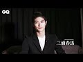 台湾ファッション雑誌のメイキング映像三浦春馬（当時26歳）