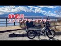 SP武川 スクランブラーマフラーを付けたハンターカブ CT125のサウンドを聴いてみた! Honda CT125 SP TAKEGAWA exhaust sound.