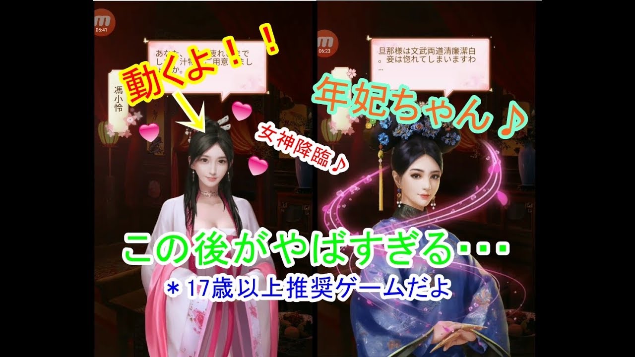 日替わり内室実況 11 女神降臨 動くようになりました 感激です Youtube 日替わり内室実況 11 女神降臨 動くようになりました 感激です Youtube