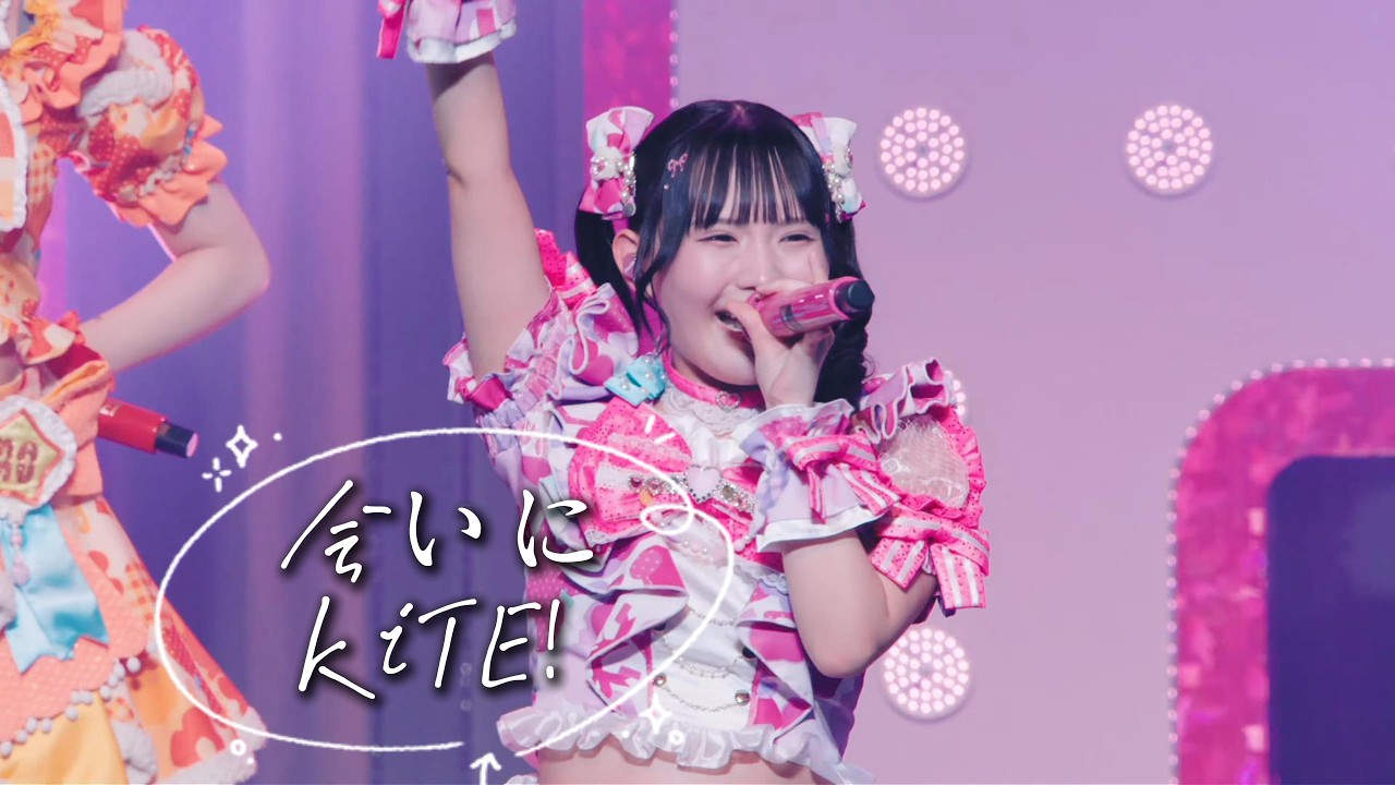 中日雙語字幕】iLiFE!「會いにKiTE!（來見面吧!）」【LIVE映像】【恋星