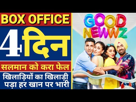 good-news-4th-day-box-office-collection,-good-news-movie-collection,-good-news-box-office-collection