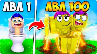 💪Я ПРОКАЧАЛ ТАЙКУН СКИБИДИ ТУАЛЕТОВ В РОБЛОКС! ШЕДИ ROBLOX Skibidi Toilet Tycoon