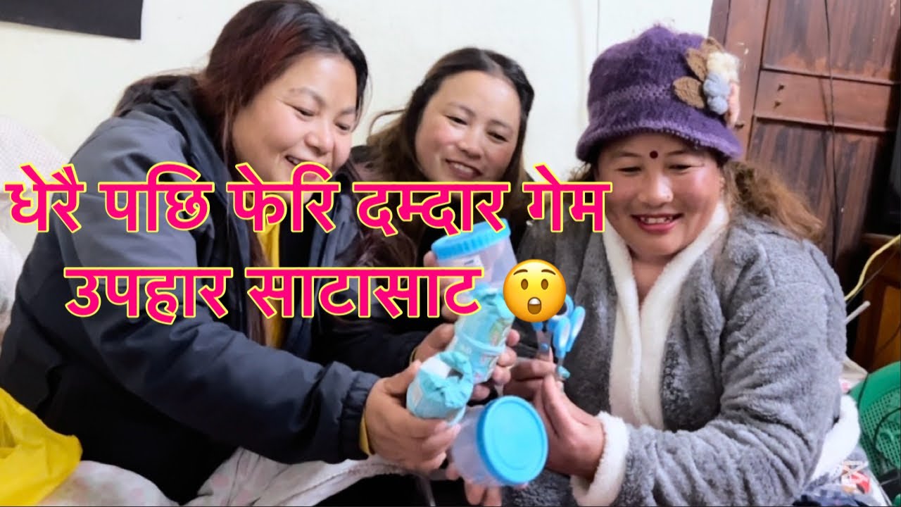 कति रमाइलो गेम लोउ सरै मज्जा आयो 😱