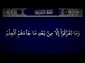 TAFSIRI YA QUR AN JUZU YA 25 TAFSIRI YA QUR AN JUZU YA 25