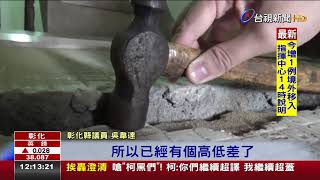 大樓開挖地下室疑損鄰房害透天厝牆傾斜
