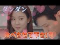 紳士とお嬢さん 最終回まであとわずか!