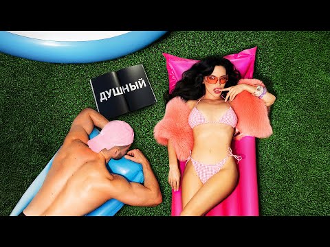 SERYABKINA — Душный (Official Audio)