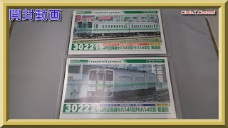 【開封動画】グリーンマックス 30221 30222 JR北海道キハ141形/キハ142形 新塗装 【鉄道模型・Nゲージ】