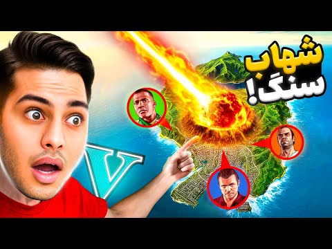 برخورد شهاب سنگ با شهر لوسانتوس