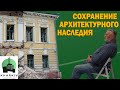 Почему Харьков теряет исторические здания и ценную архитектуру. Владимир Лопатько