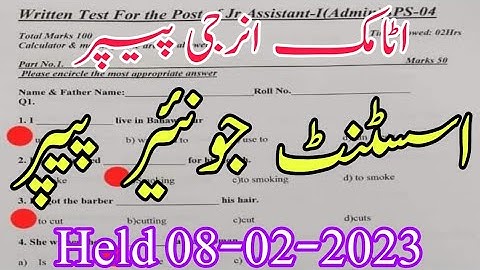 Assistant Junior Solved Paper || Atomic Energy Paper || Atomic Energy Solved Paper | Held 08-02-2023