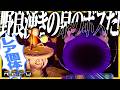 REPOに実は隠しボス！？泉があるステージには気をつけろ【R.E.P.O.】