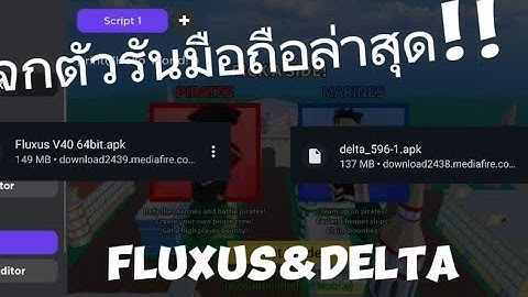 Roblox แจกตัวรันมือถือล่าสุด!!!!