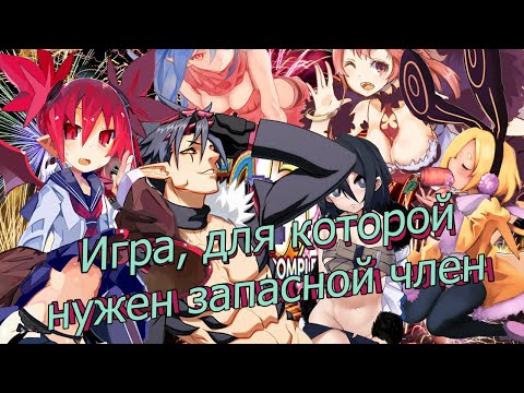 Обзор Disgaea 5 - Сквозняк Моих Чресел (ULTRA MEGA FULL ANIME ver) Вершина "развития" серии #Disgaea