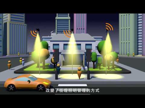 看不到不代表不存在：物聯網其實一直在你身邊。 - 看不到不代表不存在：物聯網其實一直在你身邊。