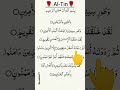 powerful SURAH Egzon Ibrahimi #egzonibrahimi #suraha