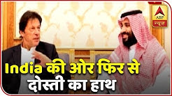'Will Extend Hand Of Friendship To India Again After 2019 Elections': Pak PM Imran Khan | ABP News