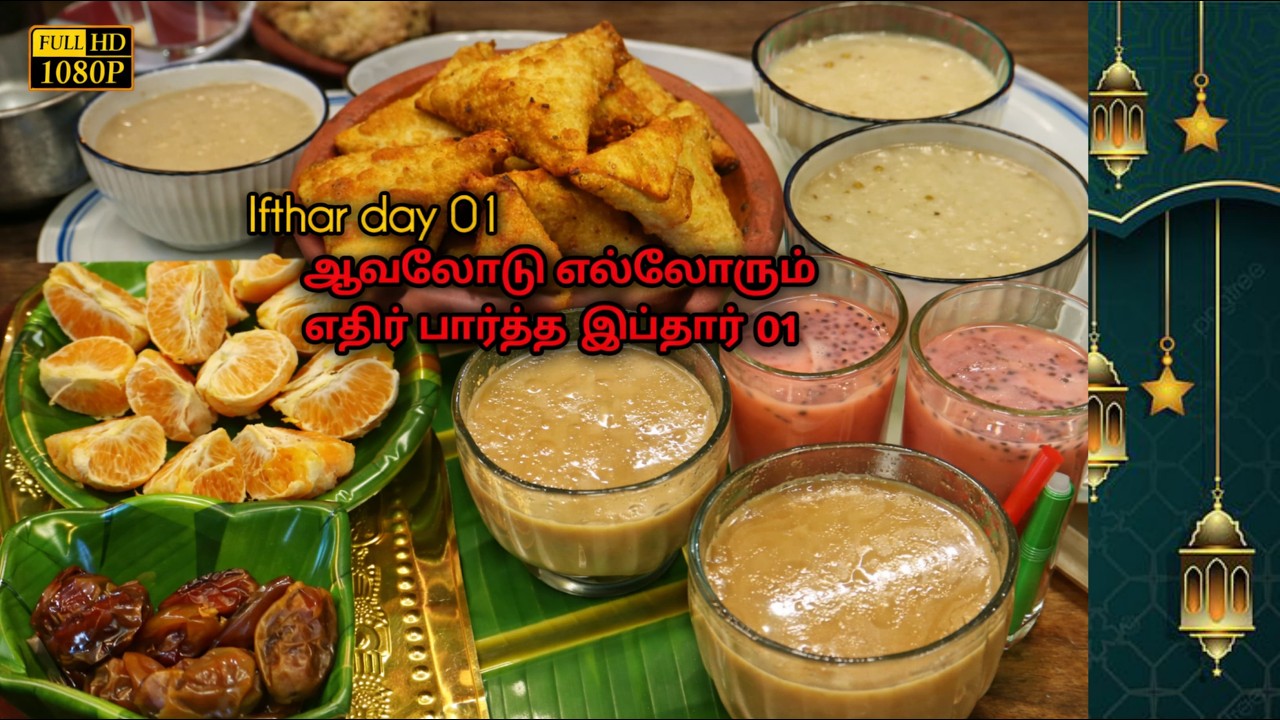 தலநோன்பு இப்தார்  2026 /iftar day 01/ careamal agar pudding recipi/heena kitchen